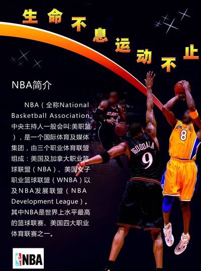球员激烈