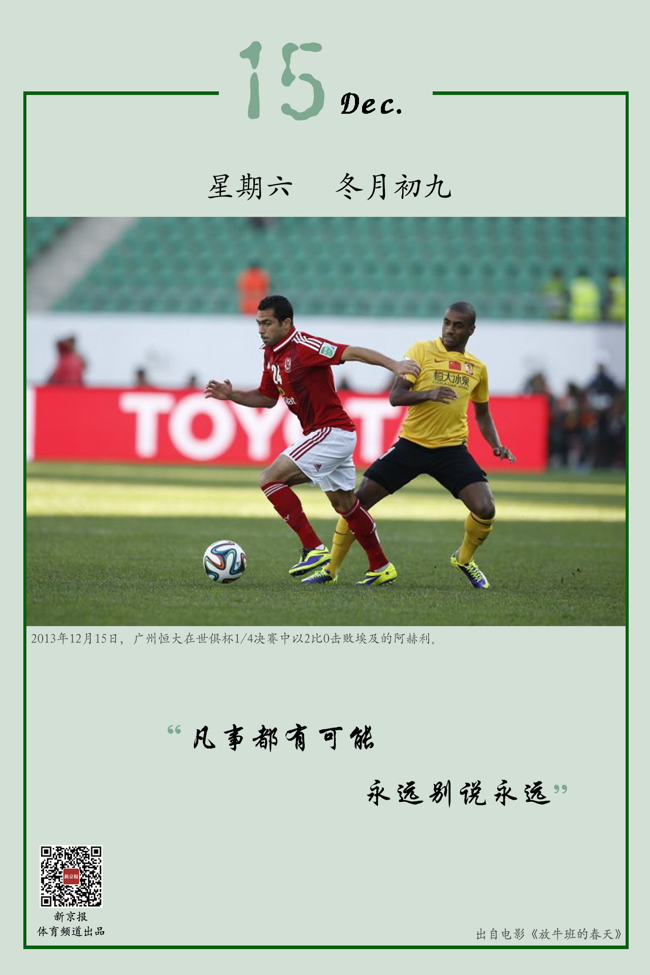 体焦点