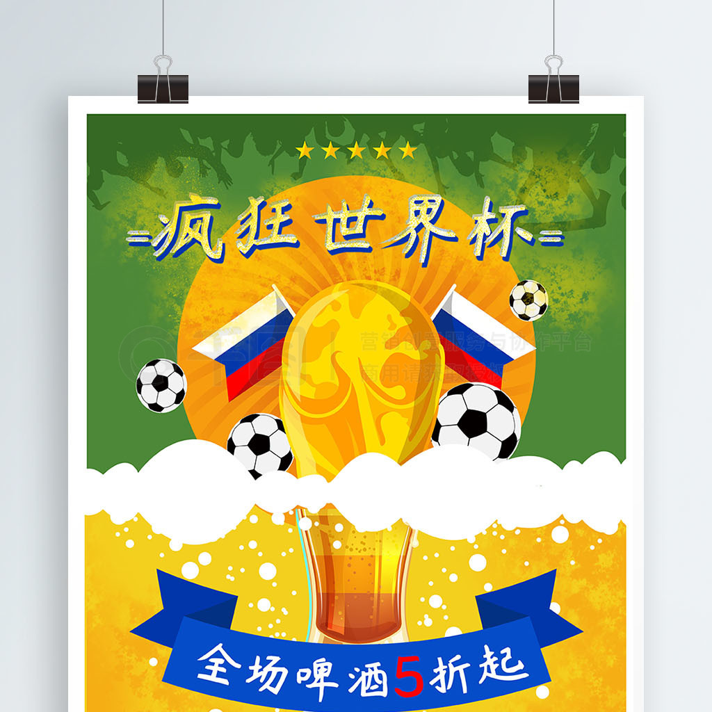 活几次